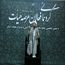  ارزش هیات های مذهبی به توان آنها در تربیت انسان تراز انقلاب اسلامی است/ ویژگی های هیئات تراز انقلاب
